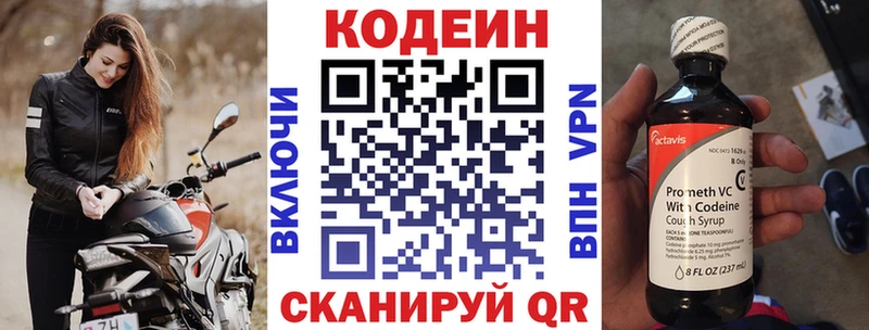 hydra   Спасск  площадка как зайти  Кодеиновый сироп Lean напиток Lean (лин) 