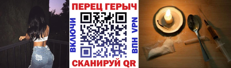Героин герыч купить наркотик Спасск