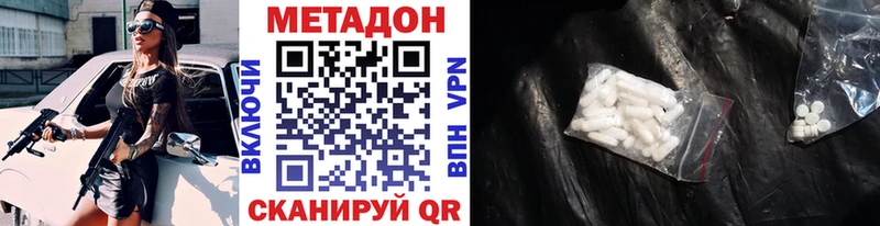 Метадон methadone  Спасск 